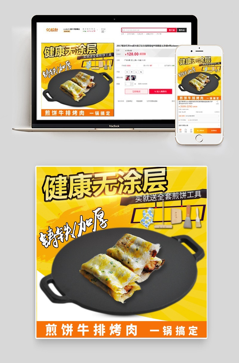 时尚大气厨具主图直通车psd模板