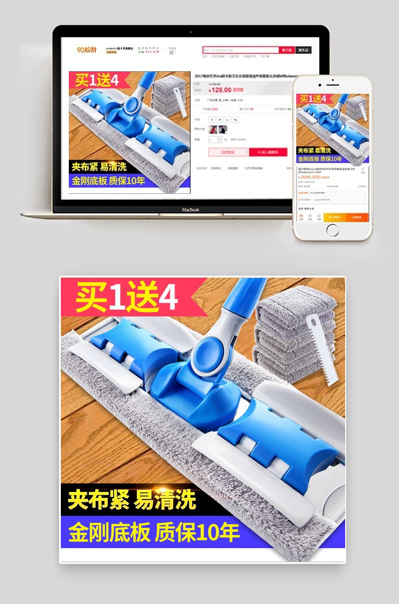 家居风扫地机抹布拖把主图直通车psd模板分层