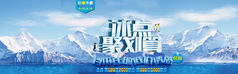 时尚简约风夏季店铺活动生活电器促销全屏海报