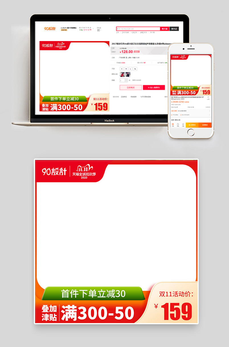 时尚大气简约双十一返场促销主图