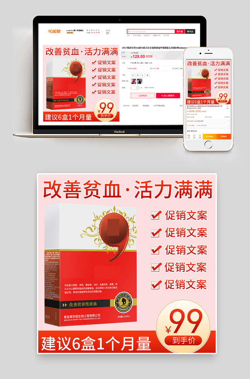 生血剂口服液固元膏阿胶糕补铁胶囊主图直通车