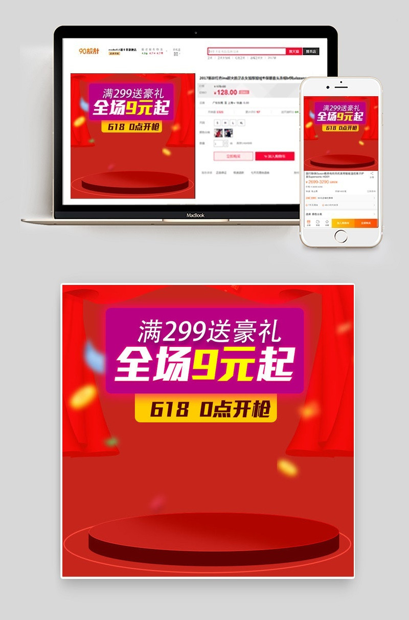 618电器家用小电器主图直通车图活动图