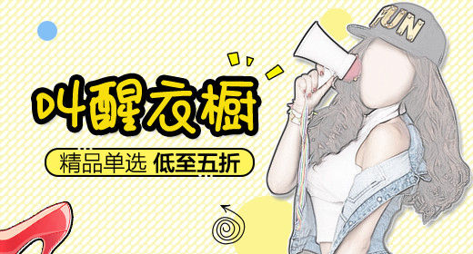 简约时尚可爱风格女装直通车钻展