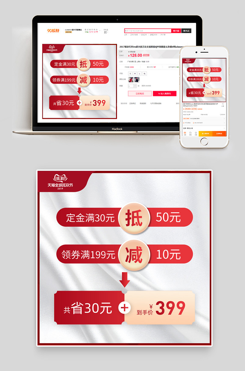 双11双十一抵减优惠券领取主图设计素材