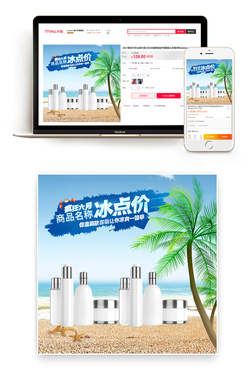 六月夏日护肤套装水乳清仓化妆品清新水润主图直通车