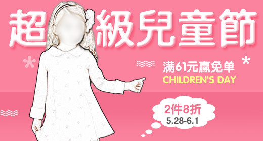 儿童节甜美粉色童装公主裙钻展图