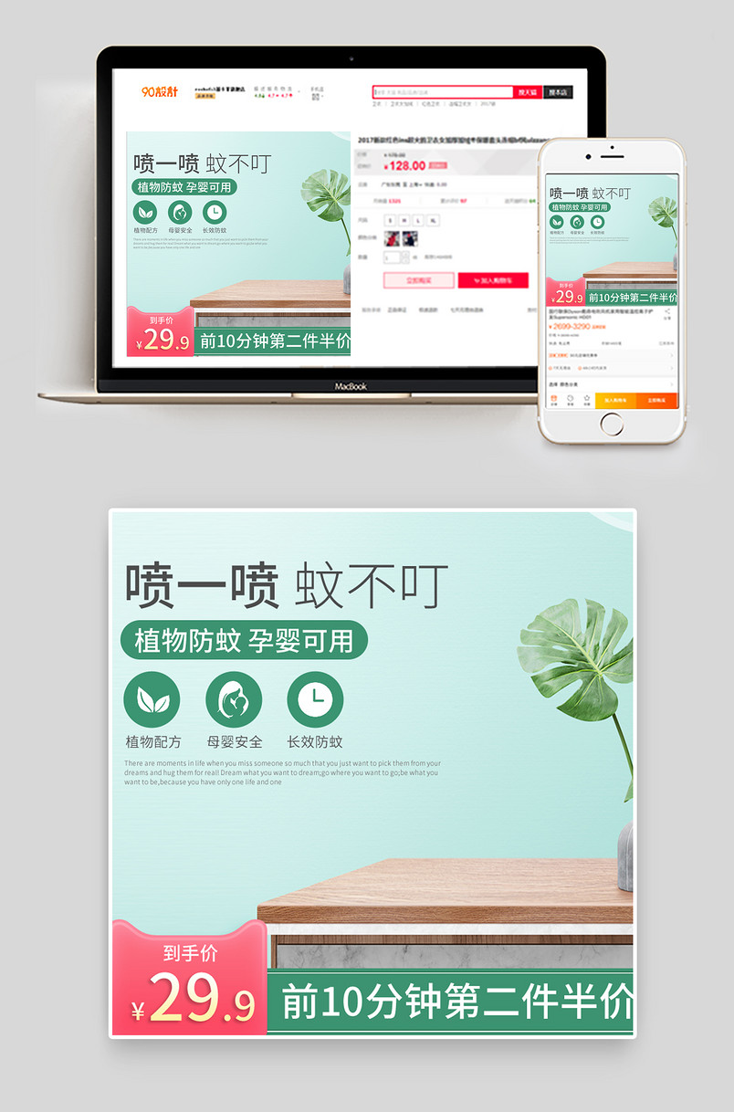 清新绿色清凉喷雾清凉油花露水主图直通车