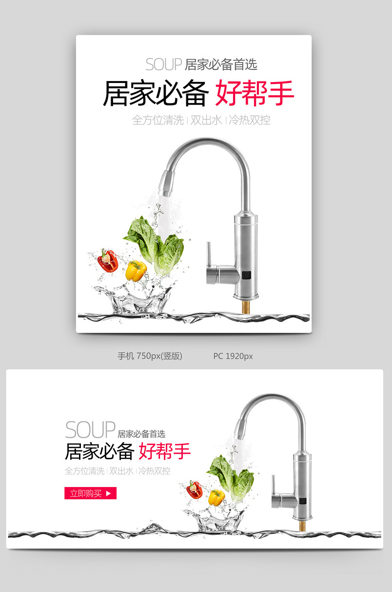 简约时尚水龙头五金工具电钻电批海报设计电商活动海报