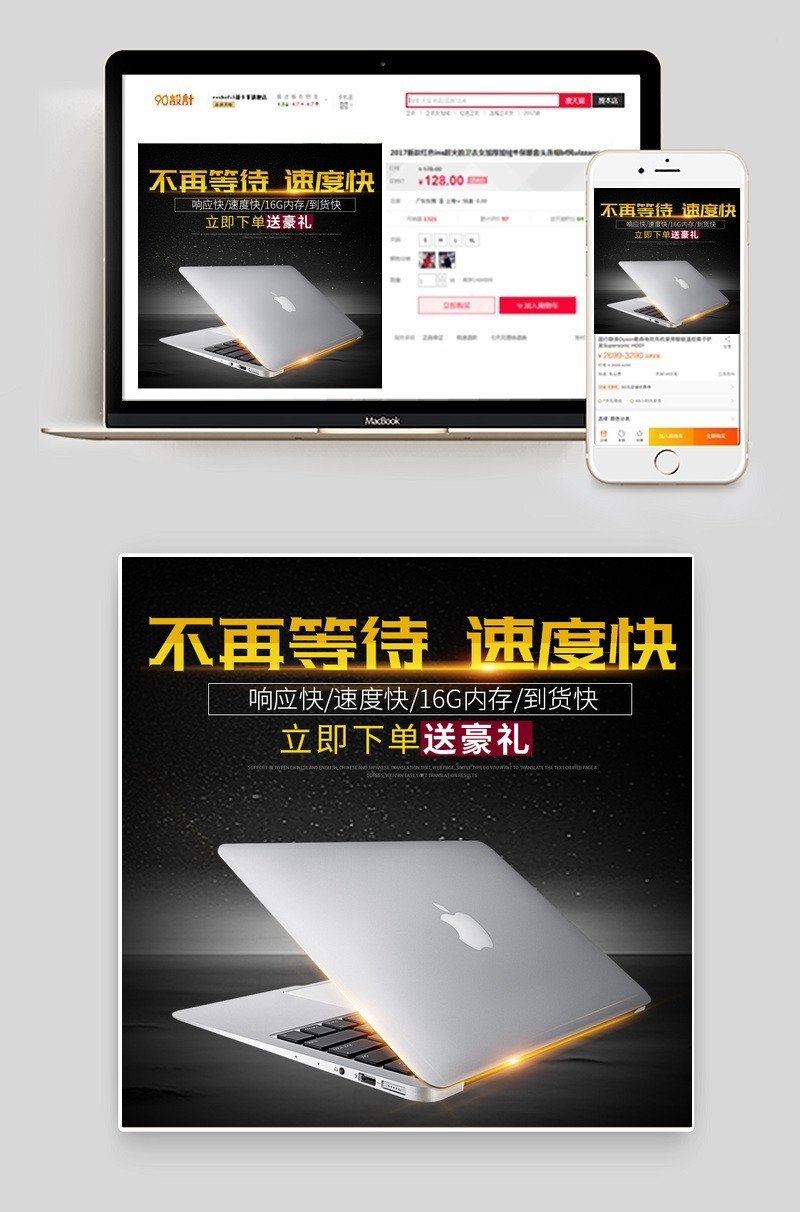 酷炫笔记本主图数码产品直通车图活动图