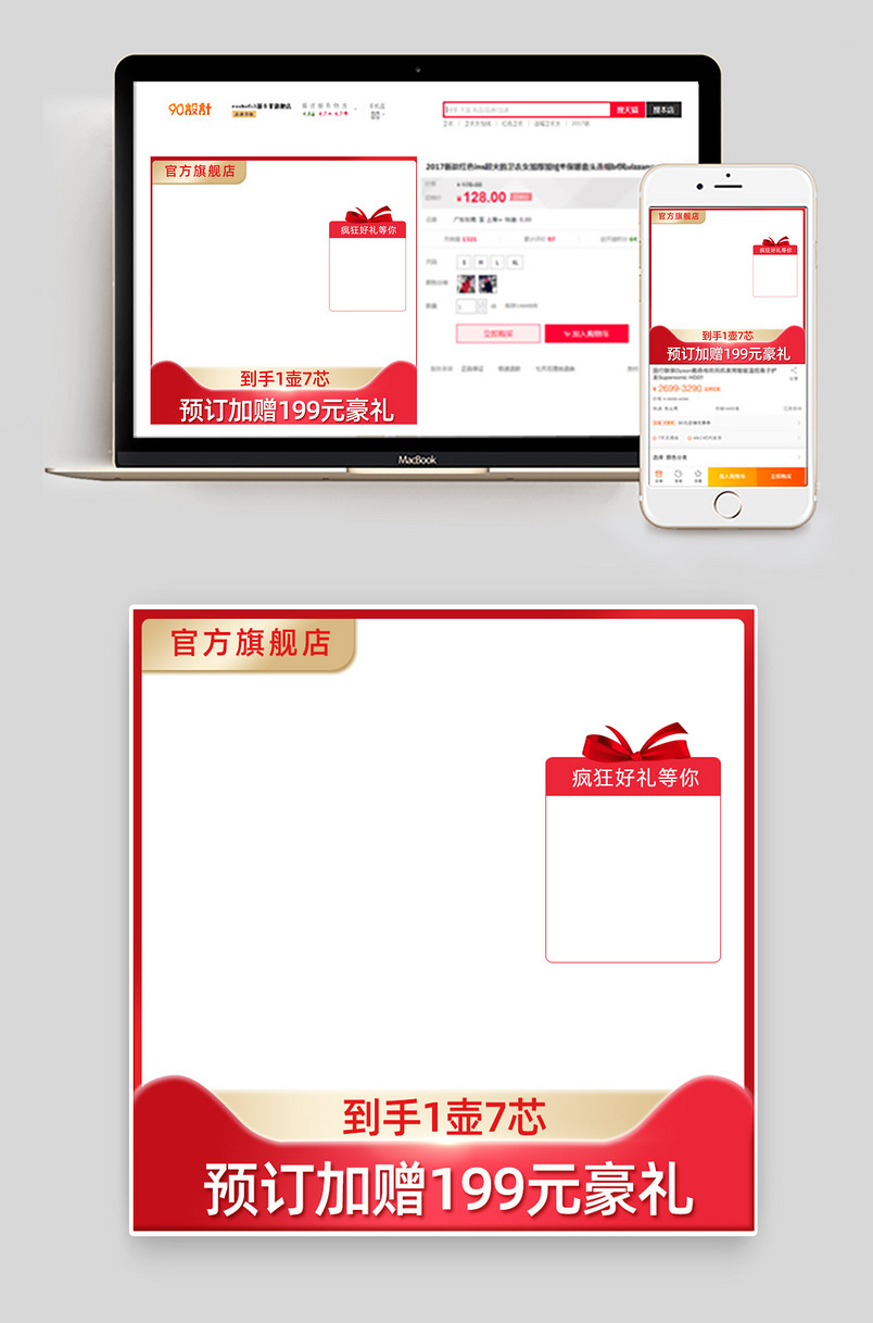 鞋类箱包淘抢购主图聚划算主图时尚简约小清新酷炫甜美学生双肩背包拉杆箱水杯保温杯通用电热毯主图
