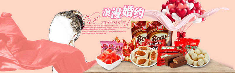 唯美浪漫日常通用食品茶饮糖果软糖奶糖杏仁糖威化饼PC端首页全屏海报