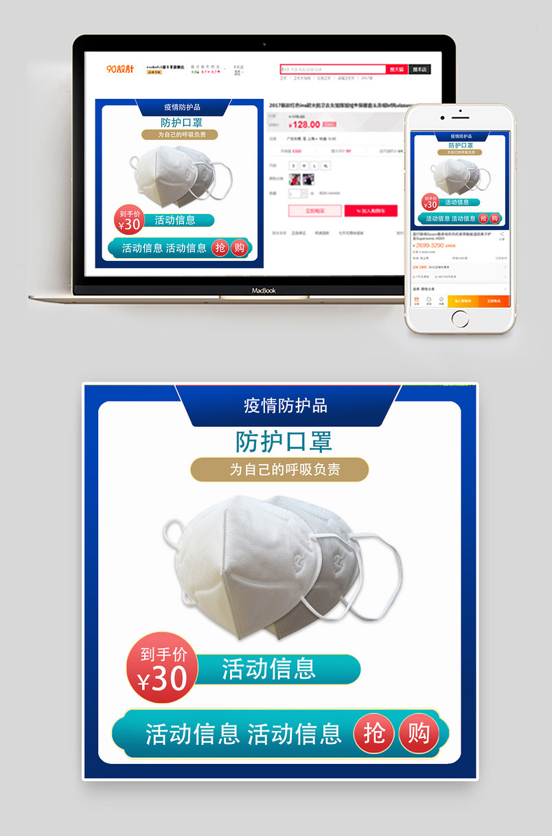 时尚简约大气清爽医用防病毒防护口罩