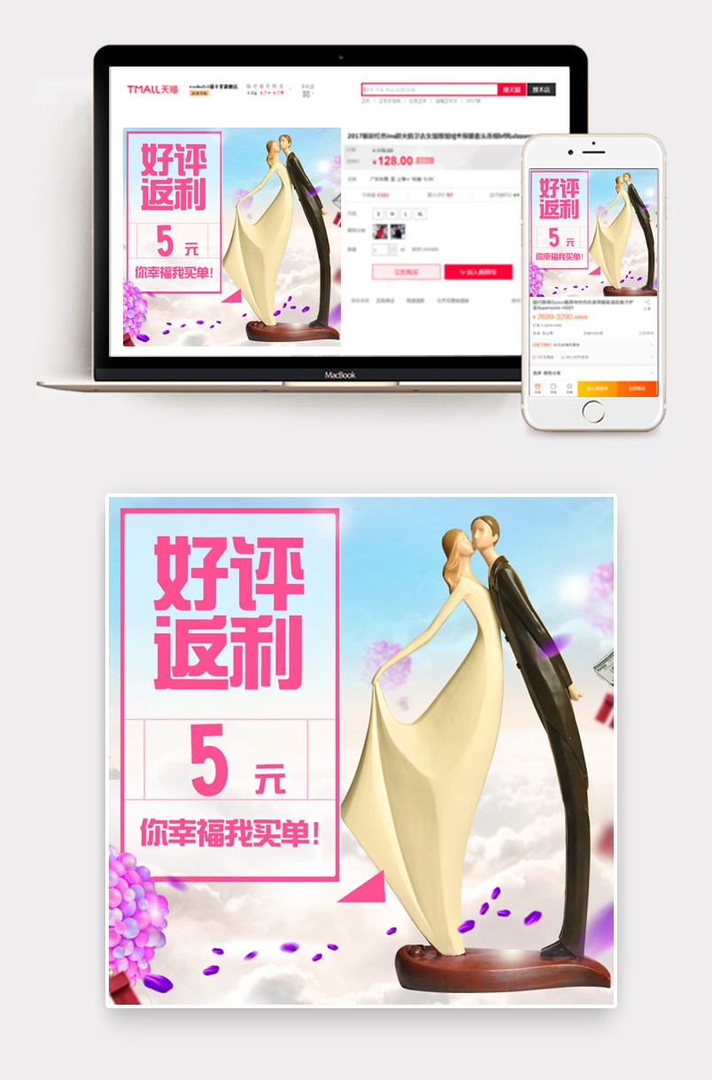 甜美风情侣结婚摆件主图直通车