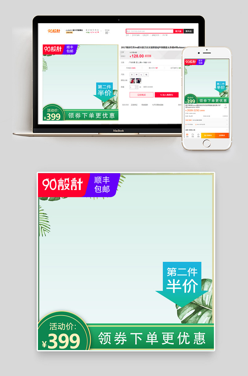 小清新风格美妆滋润肌肤产品主图