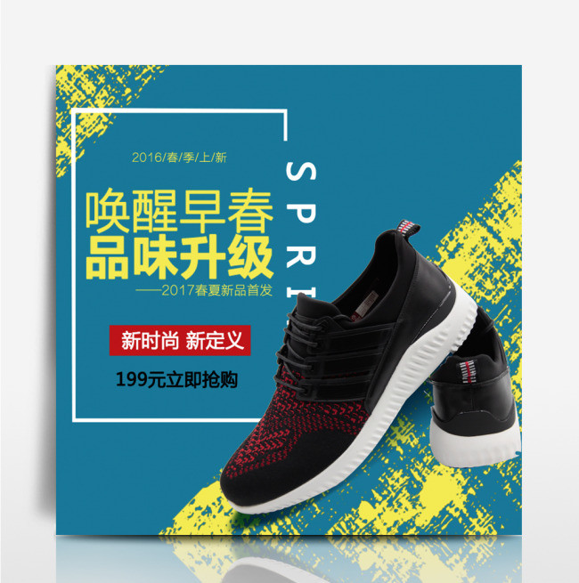 春季新品创意主图直通车
