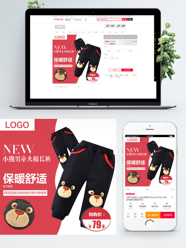 韩版时尚儿童加棉加厚保暖裤子主图直通车
