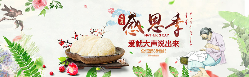 淘宝中国风母亲节燕窝全屏海报PSD模板