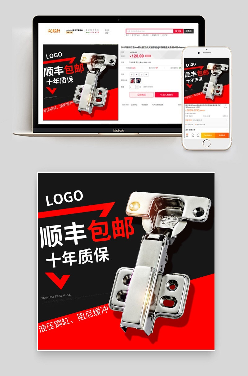 黑色简约风五金工具锁芯门锁防盗锁主图直通车PSD模板