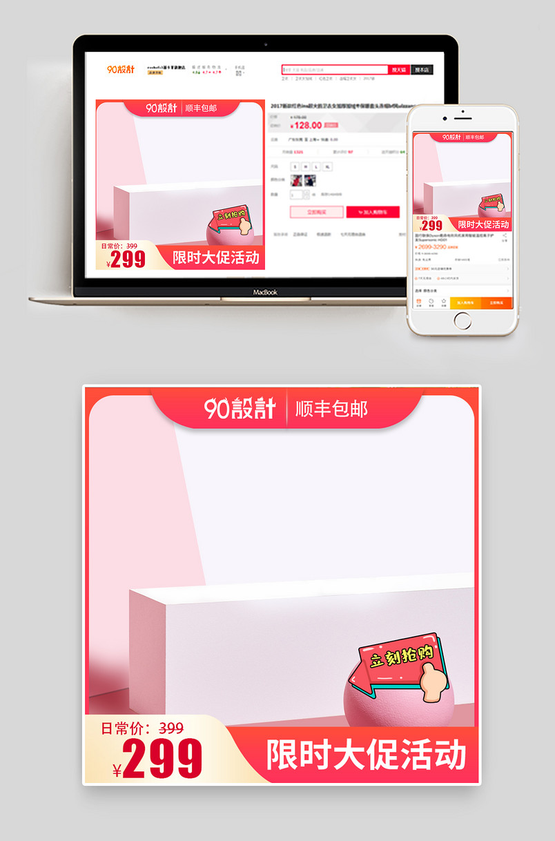 简约时尚风格美妆补水护肤主图设计