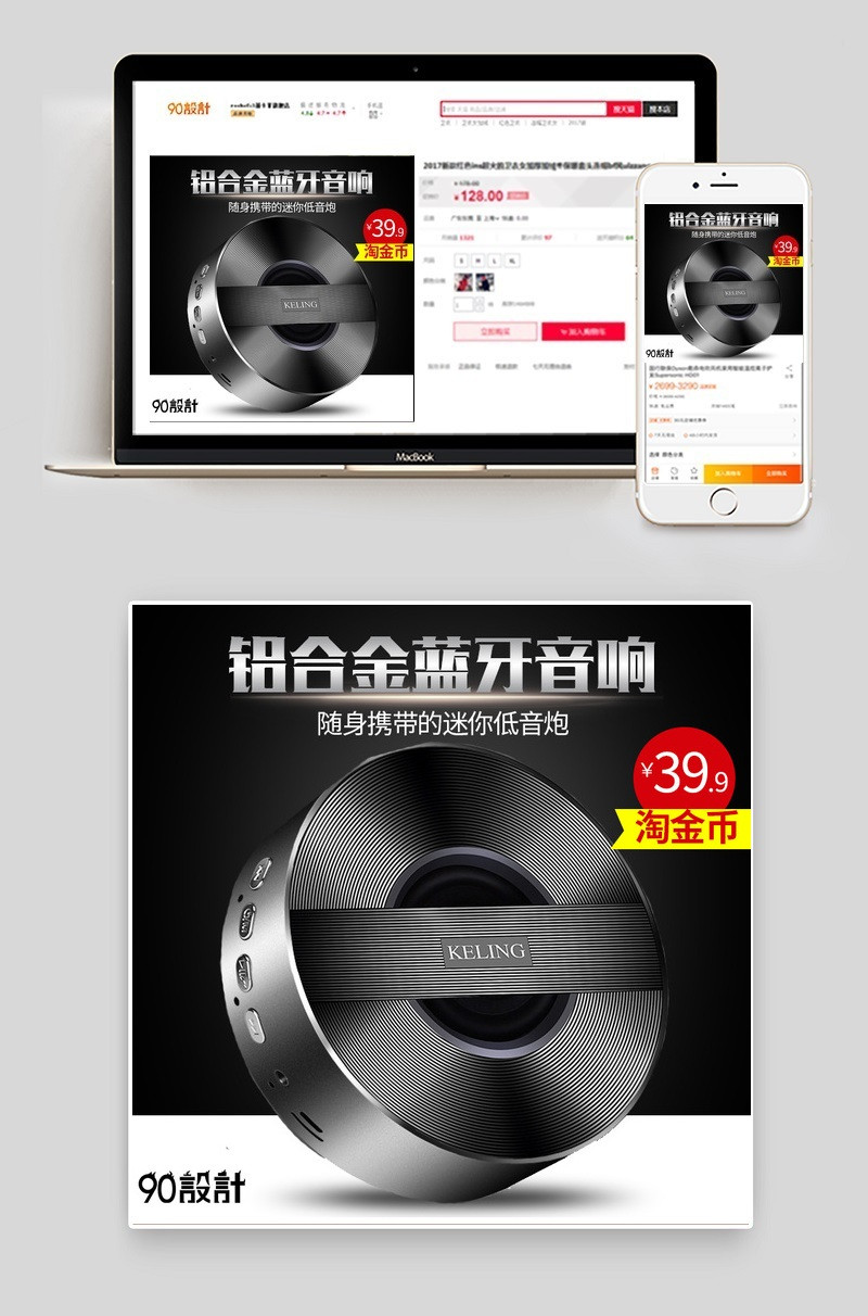 黑色高端蓝牙音箱主图数码产品直通车图活动图