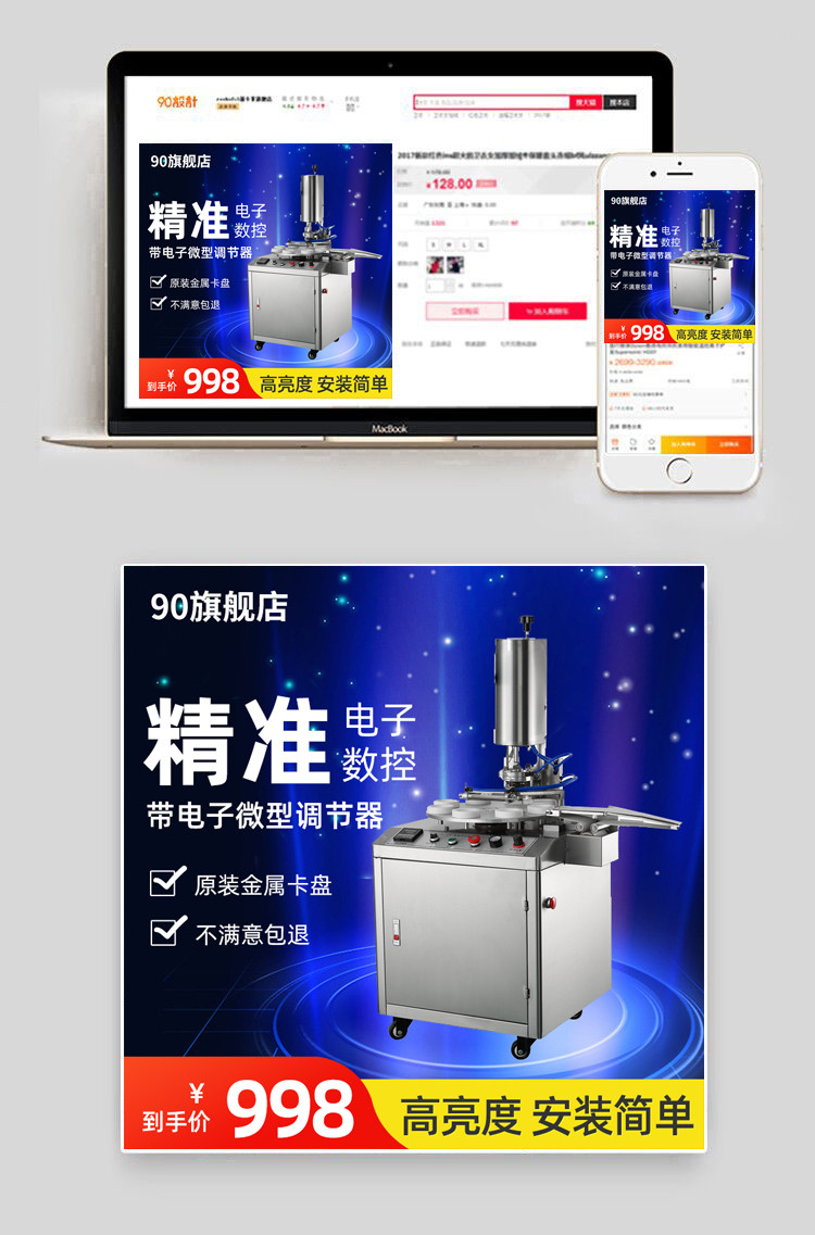 五金工具铣刀主图分层五金配件直通车图创意图