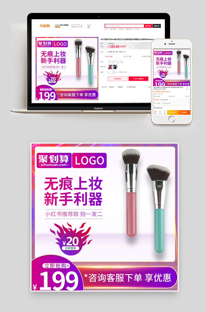 时尚简约化妆刷用品主图化妆刷产品直通车