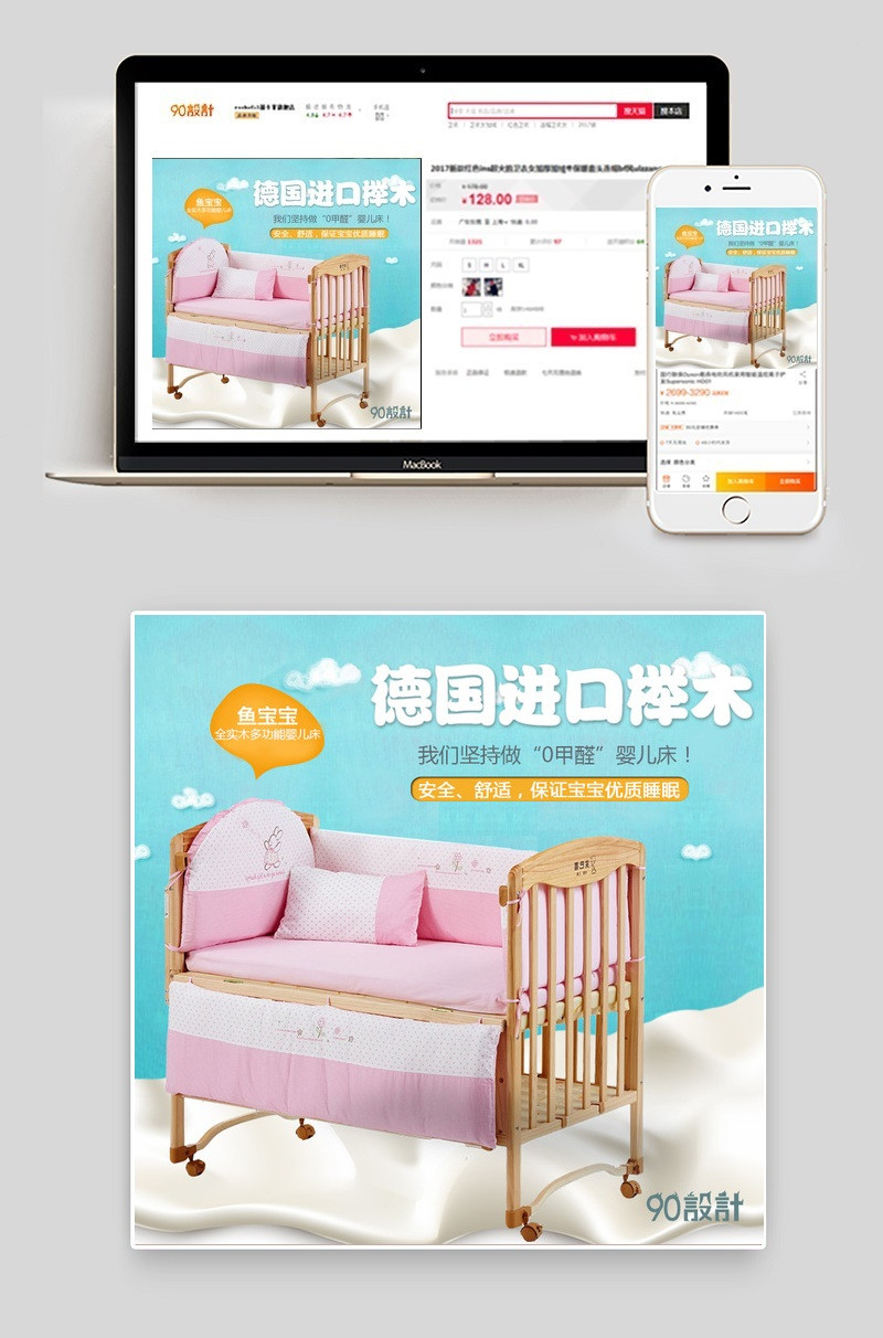 蓝色可爱儿童车主图psd