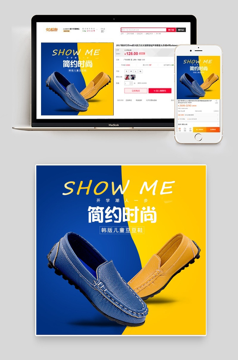 撞色风格儿童皮鞋主图psd