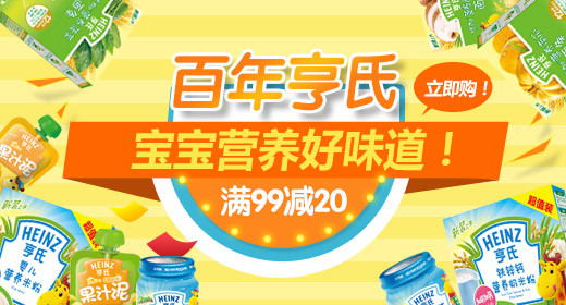 婴儿宝贝辅食电脑端钻展PSD