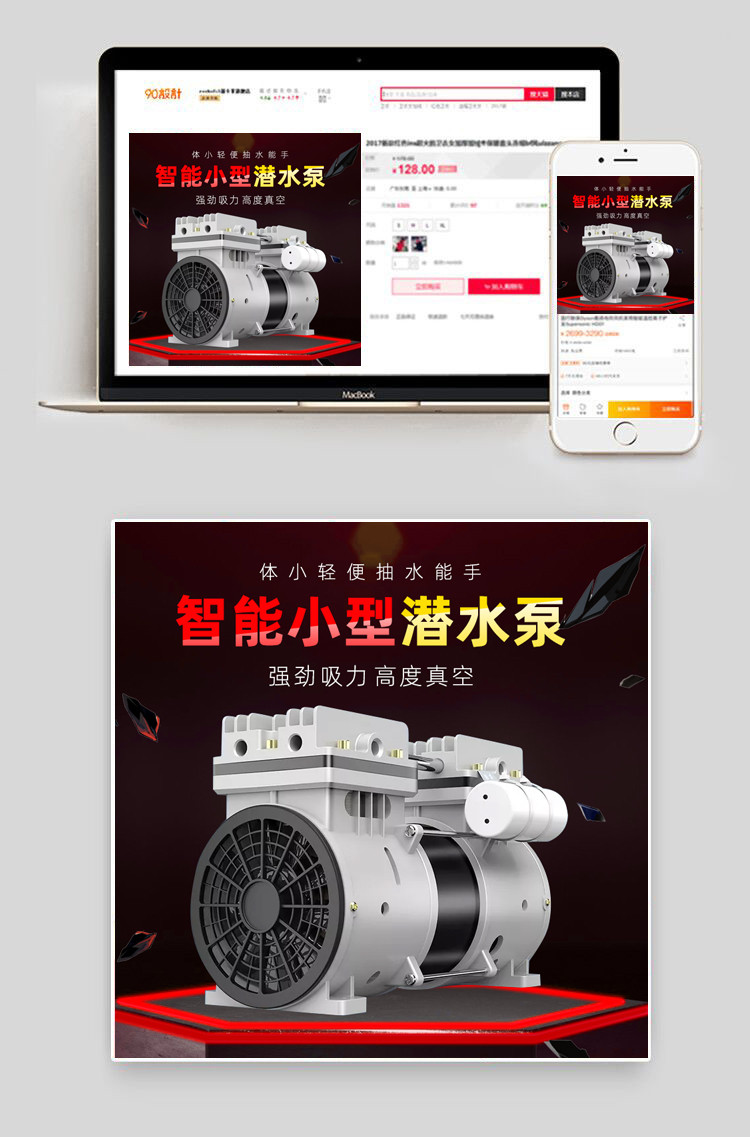 大气米其林充气泵主图直通车活动图电商主图直通车图创意图