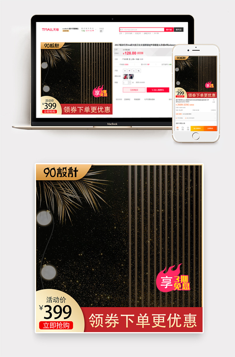 炫酷黑色风格背景汽车用品主图设计