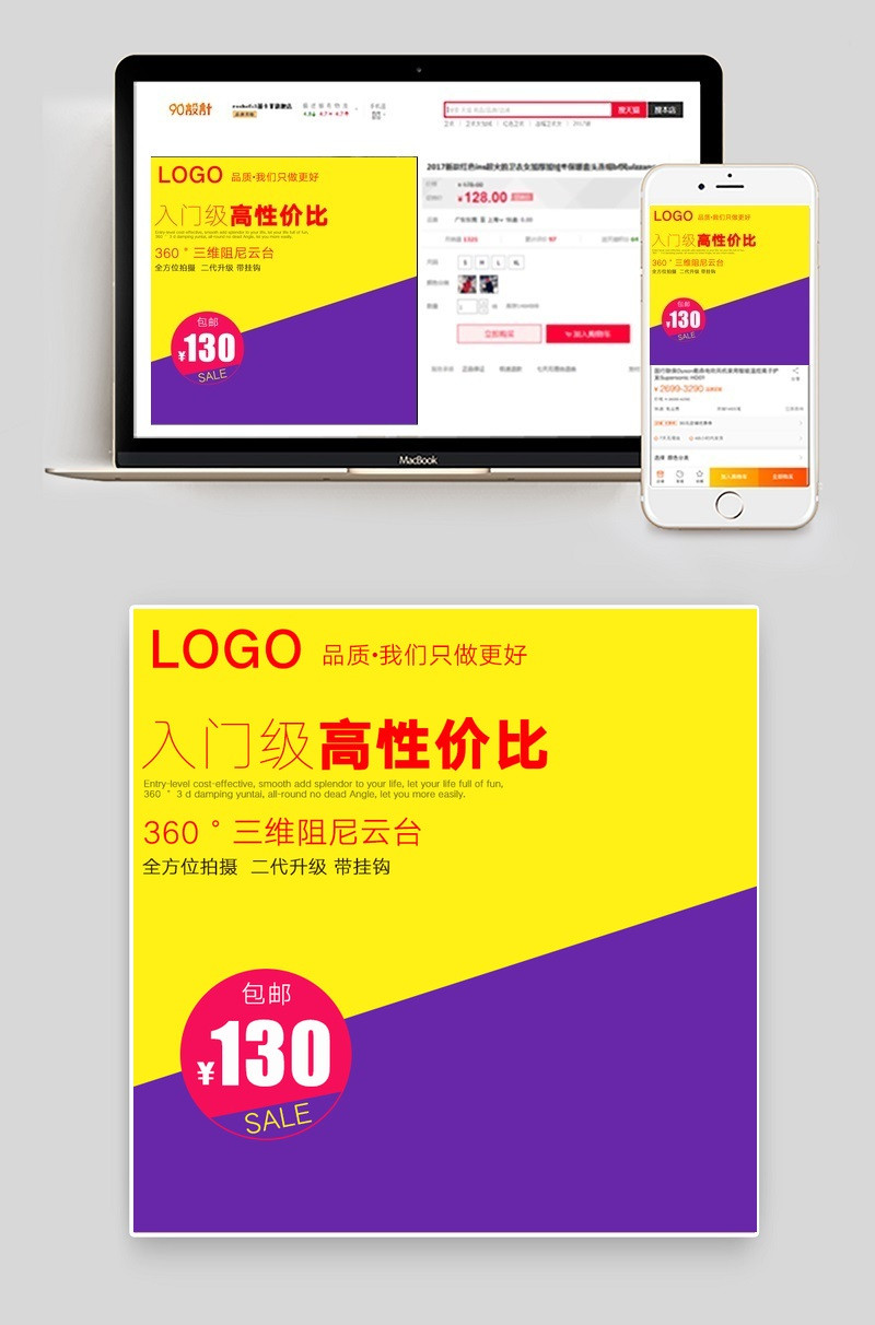 简约风促销电器主图直通车活动图