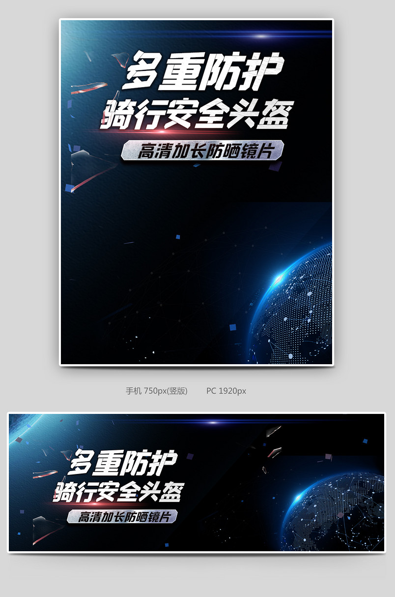 时尚酷炫风格骑车摩托车壳体头盔海报