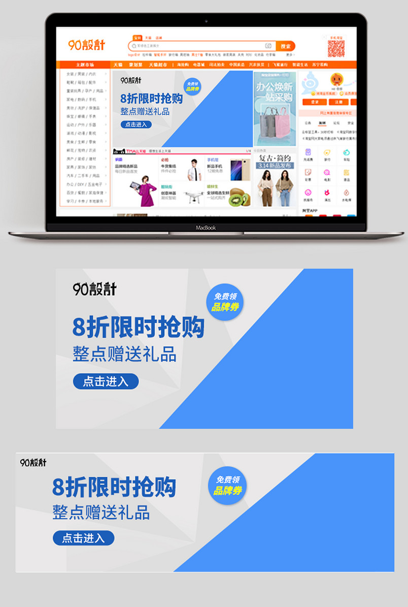 2019简约时尚汽车用品品类通用钻展