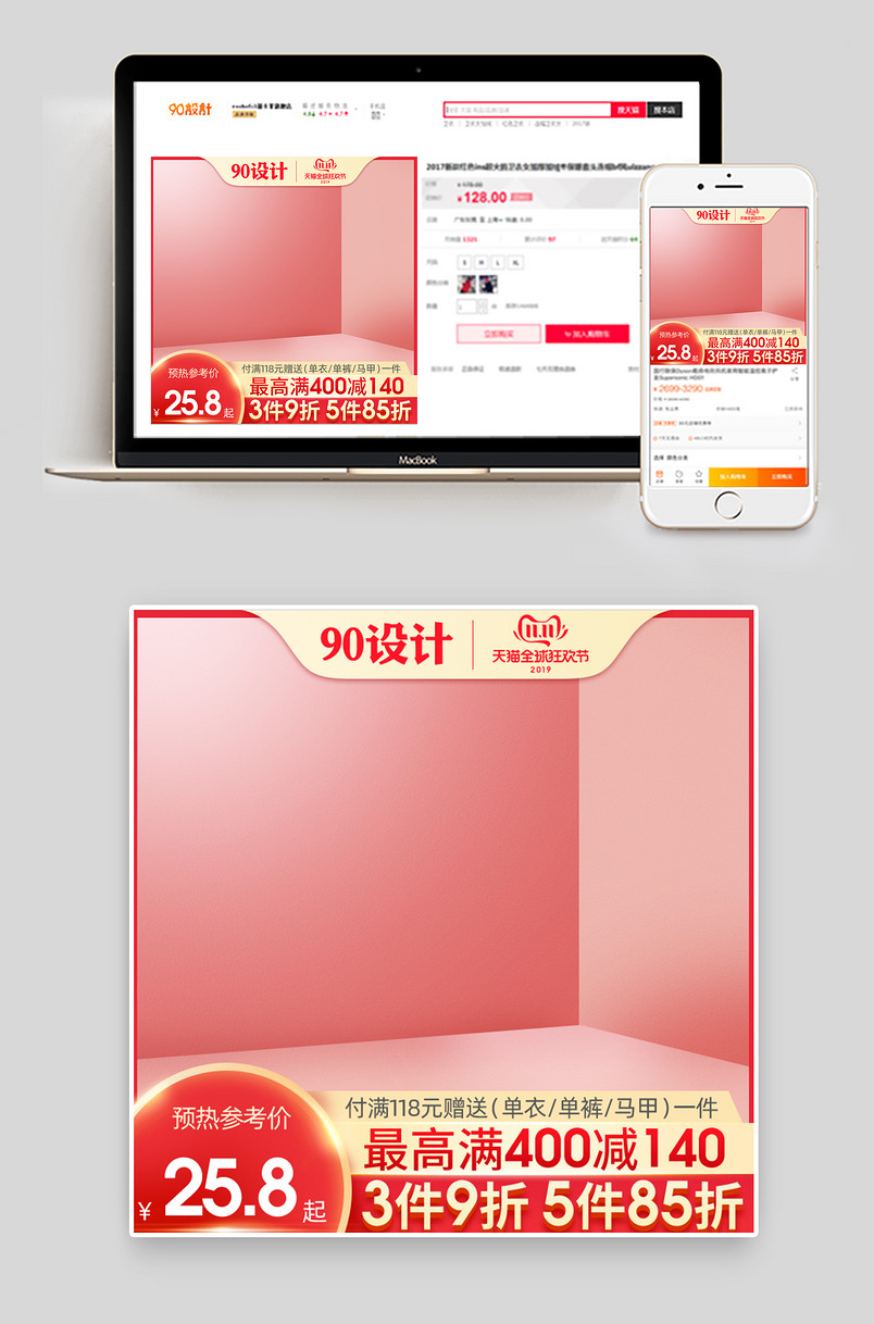 大促双11双十一大促红色金色促销主图时尚简约双11活动通用优惠活动主图