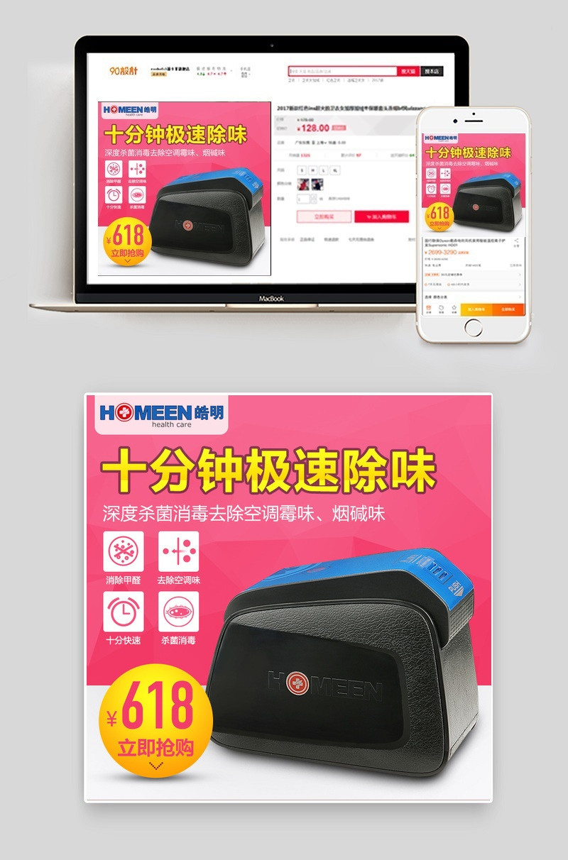 汽车除味清新剂汽车用品主图直通车图活动图
