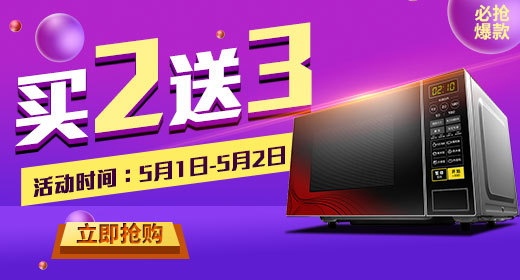 烤箱钻展素材模版