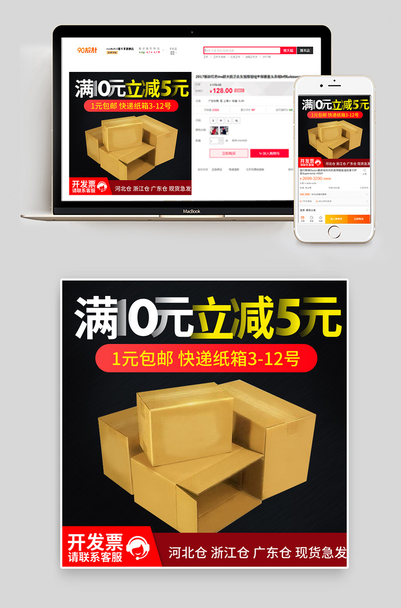 黑色炫酷纸箱物流包装纸盒快递盒打包盒主图