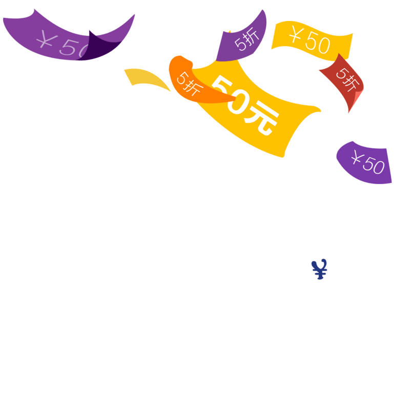 优惠券漂浮元素