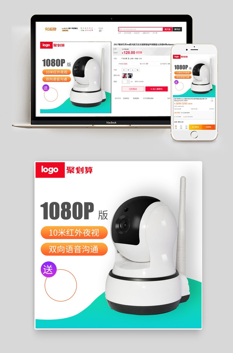 防监控摄像机主图直通车图活动图