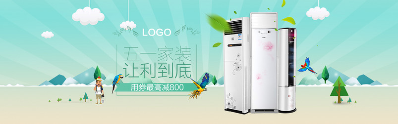 简约卡通风五一劳动生活电器全屏海报