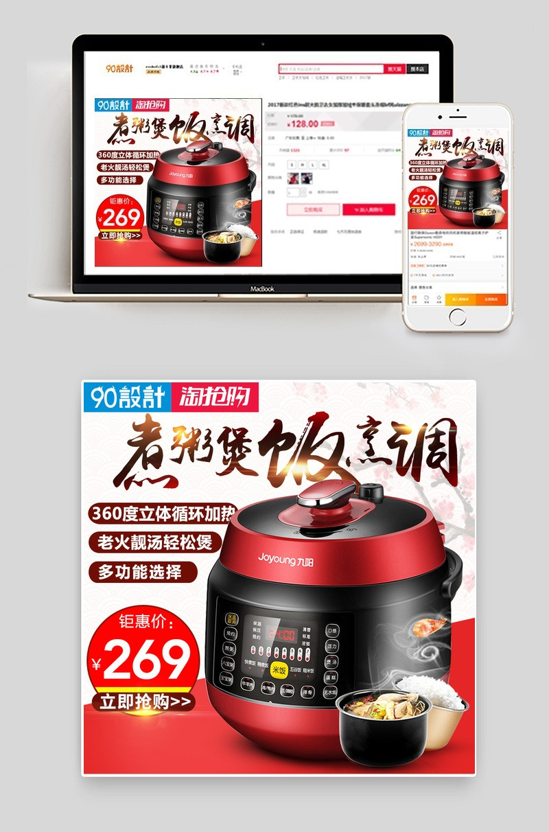 时尚大气砂锅厨具主图直通车psd模板