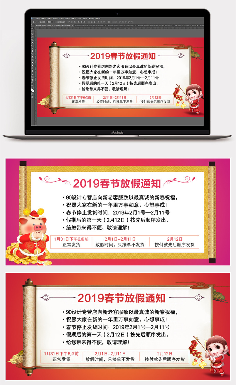 春节放假公告2019过年快递停运物流通知中国风