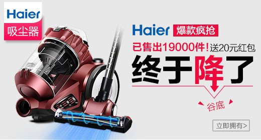 生活电器吸尘器钻展直通车主图源文件psd模板