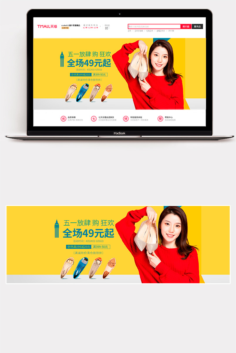 唯美简约风女鞋单鞋店铺活动全屏海报