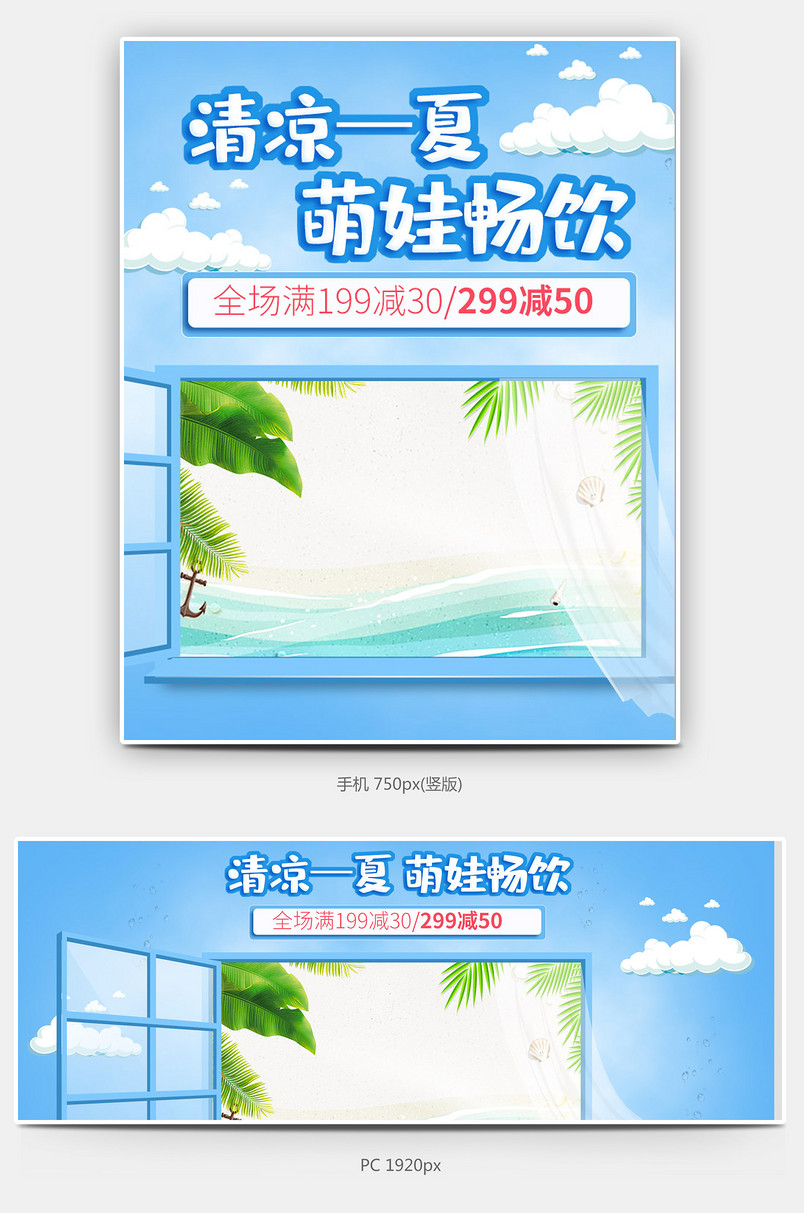 清新简约 宝宝水杯用品全屏海报
