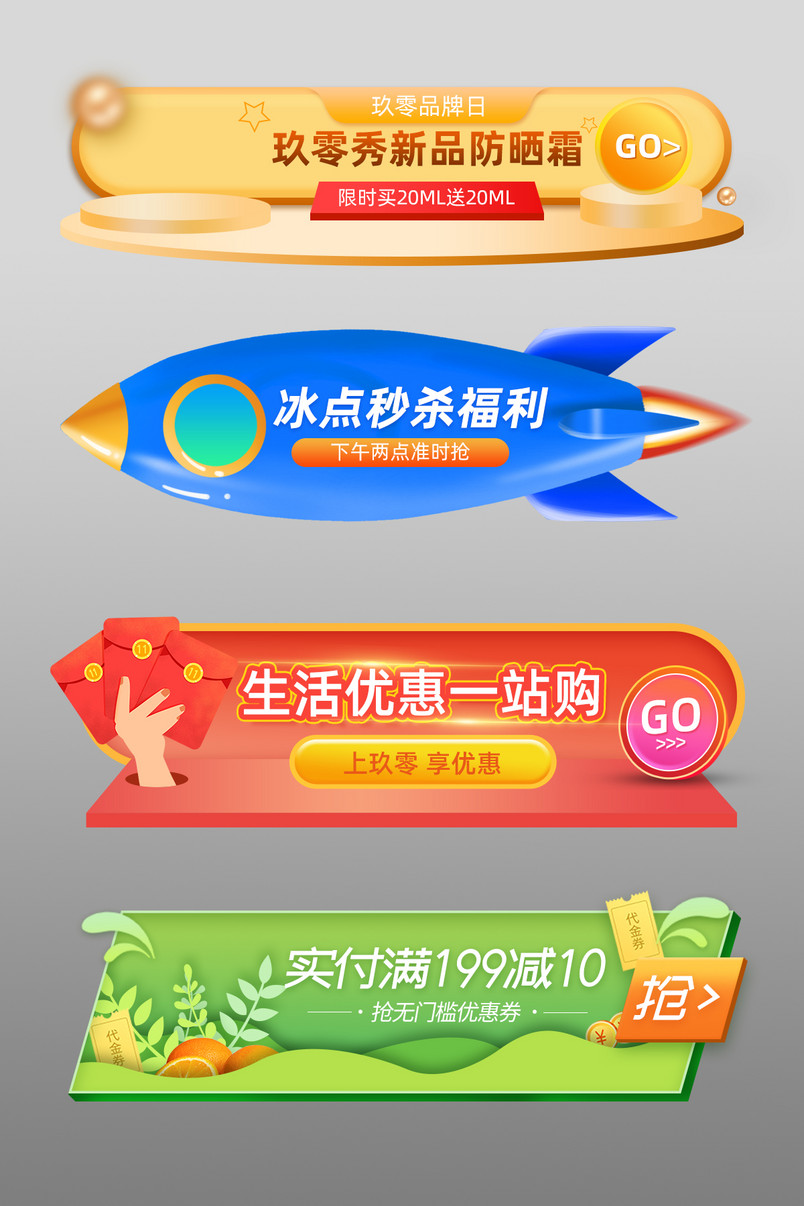 时尚简约夏季优惠促销活动胶囊图设计素材