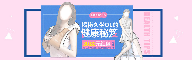 唯美春季按摩披肩促销海报分层