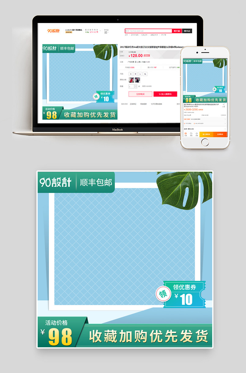 简约小清新风格生活家居家具沙发主图