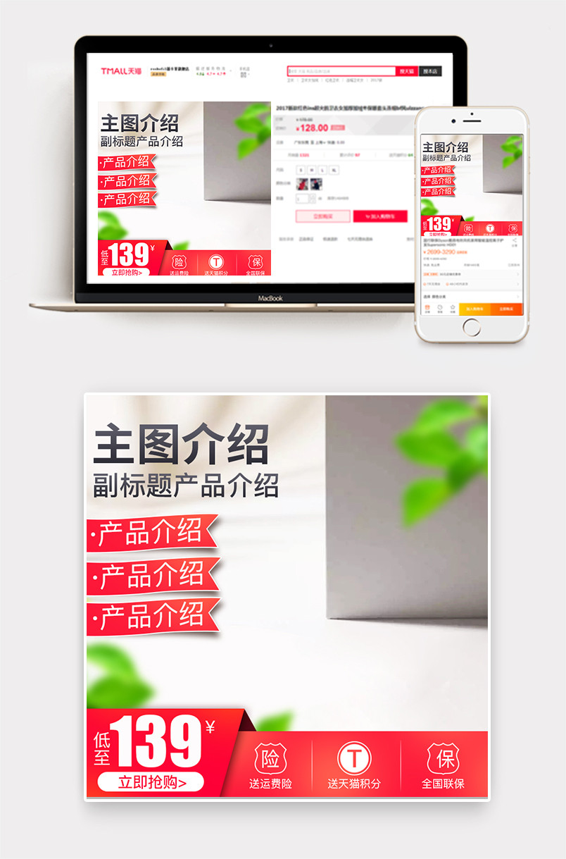 京东小清新日常主图用品促销直通车图